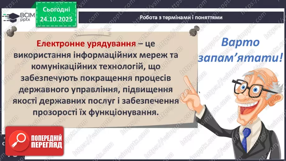 №10 - Демократичні цінності та інститути.17 №10 - Демократичні цінності та інститути.17