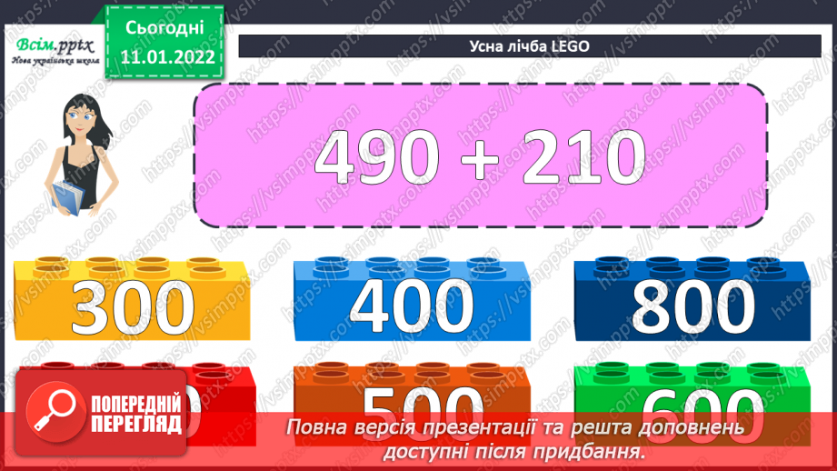 №089-90 - Додавання виду 350 + 170.5 №089-90 - Додавання виду 350 + 170.5