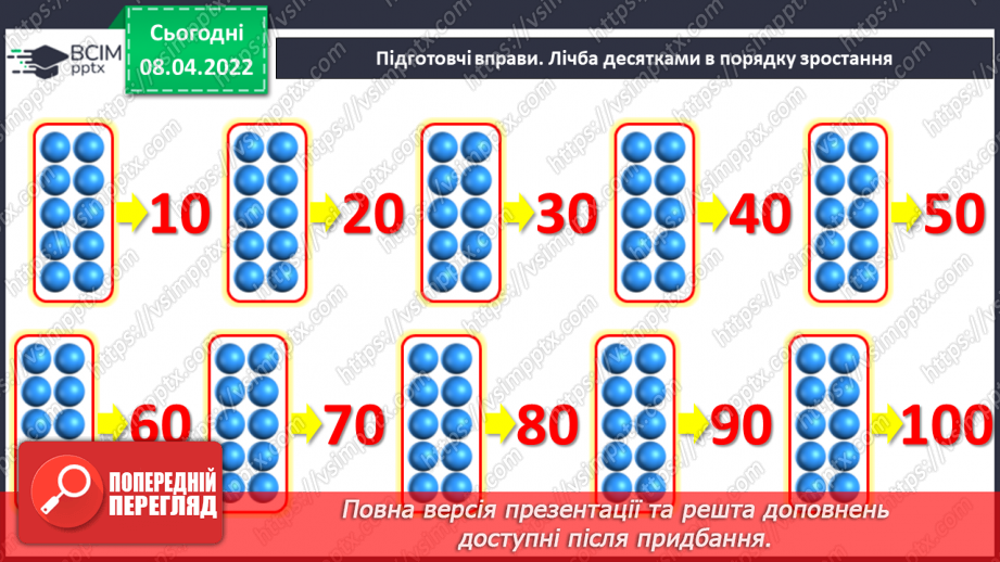 №118 - Додавання й віднімання. Розв’язування задач2 №118 - Додавання й віднімання. Розв’язування задач2