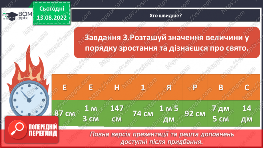 №001 - Числа, дії з числами.11