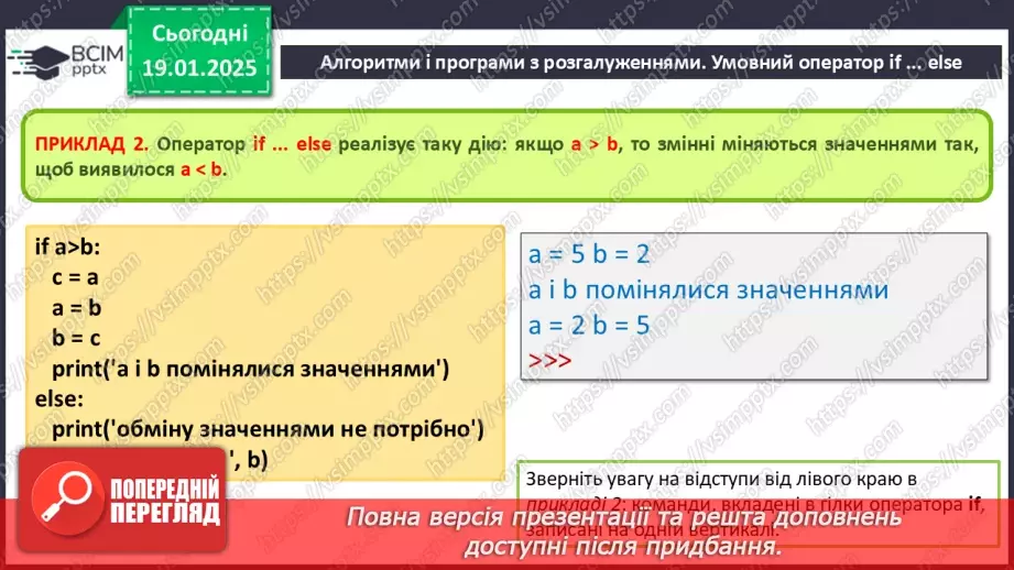 №38-39 - Алгоритми і програми з розгалуженнями. Оператор if … else. Практична робота 9.8