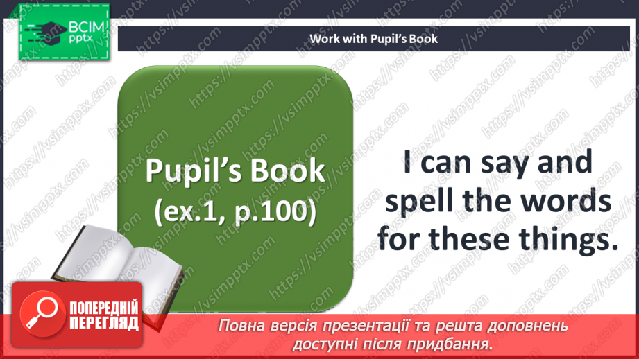 №058 - Holiday plans. I can do. Grammar focus.4 №058 - Holiday plans. I can do. Grammar focus.4
