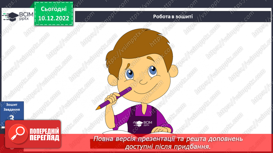 №051 - Як відшукали скіфську пектораль17