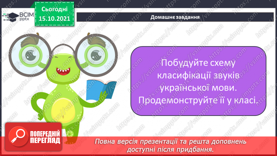 №09 - Інструктаж з БЖД. Текстовий редактор. Піктограми популярних текстових редакторів. Огляд вікна програми «Текстовий редактор.27