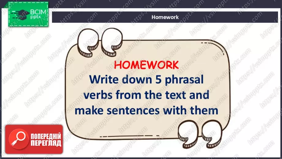 №026 - П/О. ГР3 Подорож до Аргентини21 №026 - П/О. ГР3 Подорож до Аргентини21