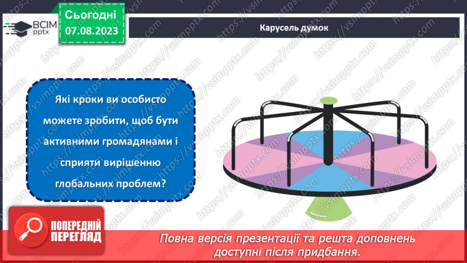 №24 - Глобальні проблеми сучасного світу: зміна клімату, екологічна криза та соціальна нерівність.21