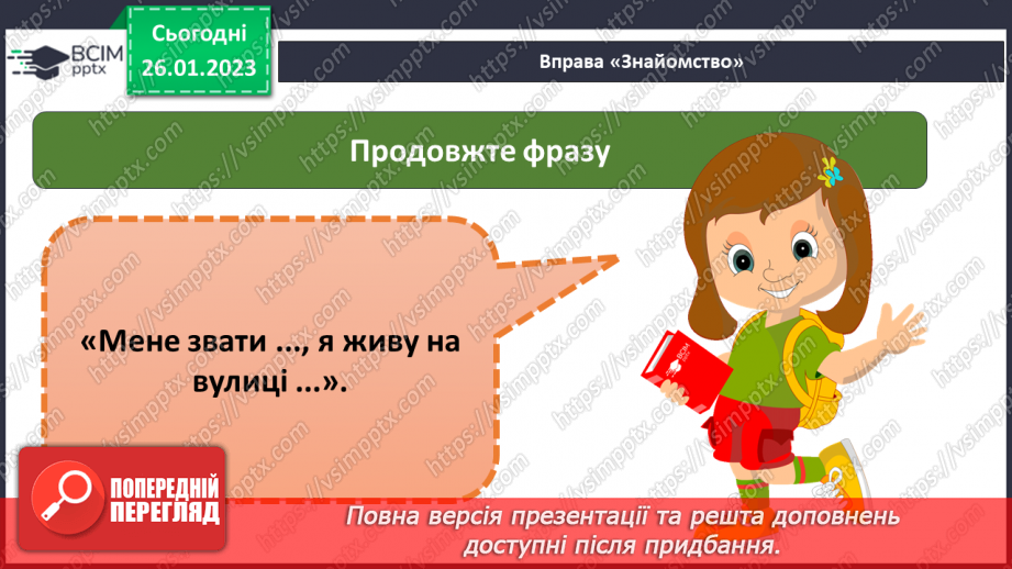 №061 - Історія рідного краю4 №061 - Історія рідного краю4