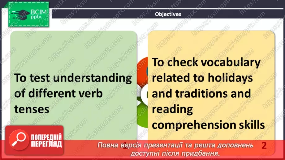 №058 - Підсумкова робота за ГР2 Усно взаємодіє та висловлюється/ Говоріння ГР3 Сприймає письмові тексти / Читання2 №058 - Підсумкова робота за ГР2 Усно взаємодіє та висловлюється/ Говоріння ГР3 Сприймає письмові тексти / Читання2