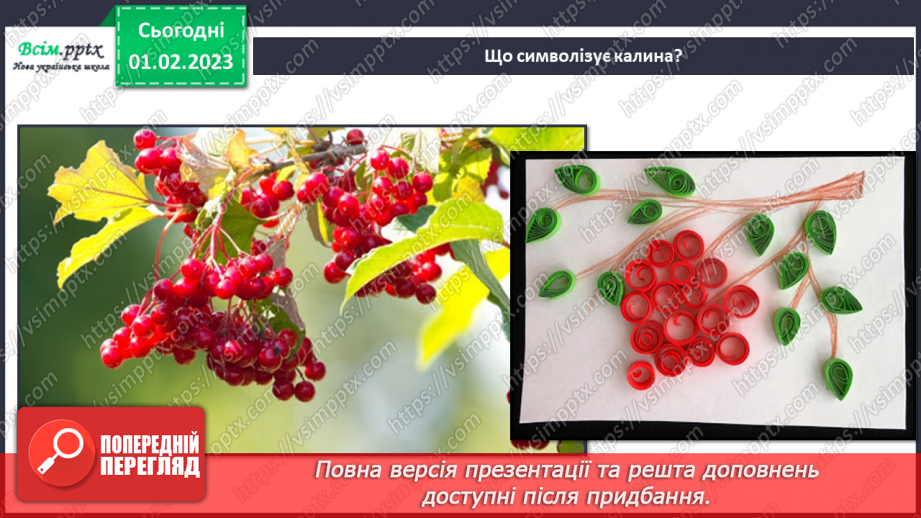 №22 - Аплікація «Калина – символ України» (картон, кольоровий папір, серветки).4