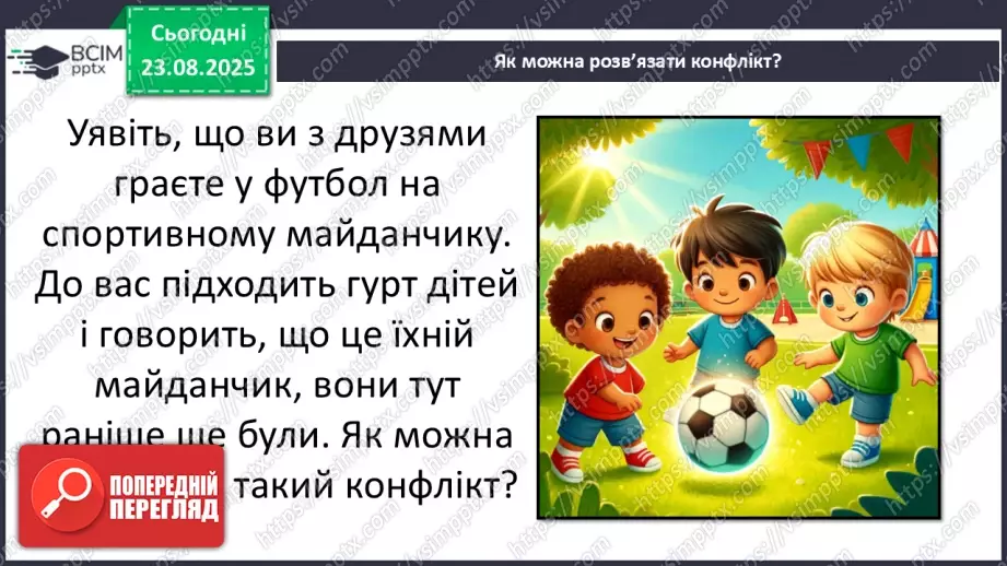 №0003 - Як змінився мій клас?24 №0003 - Як змінився мій клас?24