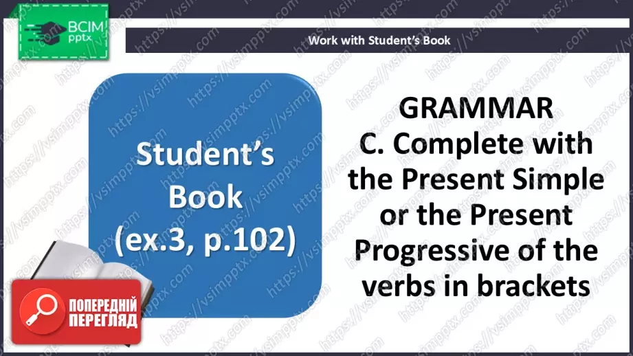 №011 - П/О. ГР1, ГР2, ГР3. “Шкільне життя. Підсумки” Test 18 №011 - П/О. ГР1, ГР2, ГР3. “Шкільне життя. Підсумки” Test 18