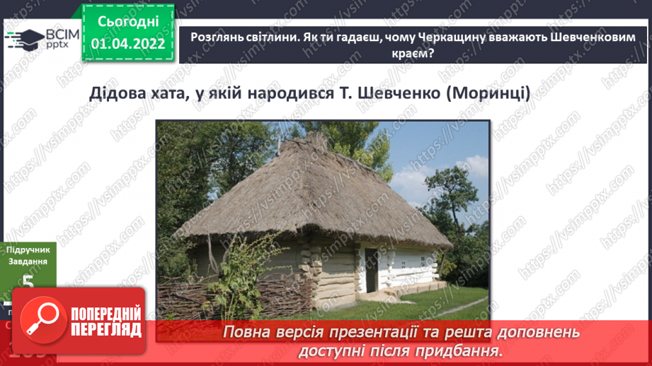№083-85 - Що робити, коли надворі дощ?17 №083-85 - Що робити, коли надворі дощ?17