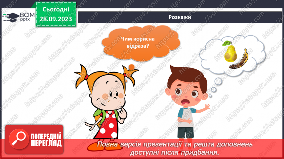 №044-45 - Підсумок за темою7 №044-45 - Підсумок за темою7