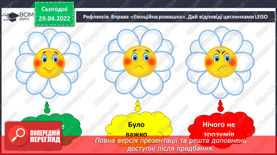 №033-35 - Узагальнення. Відповіді на запитання і завдання. Підготовка виставки дитячих малюнків.14