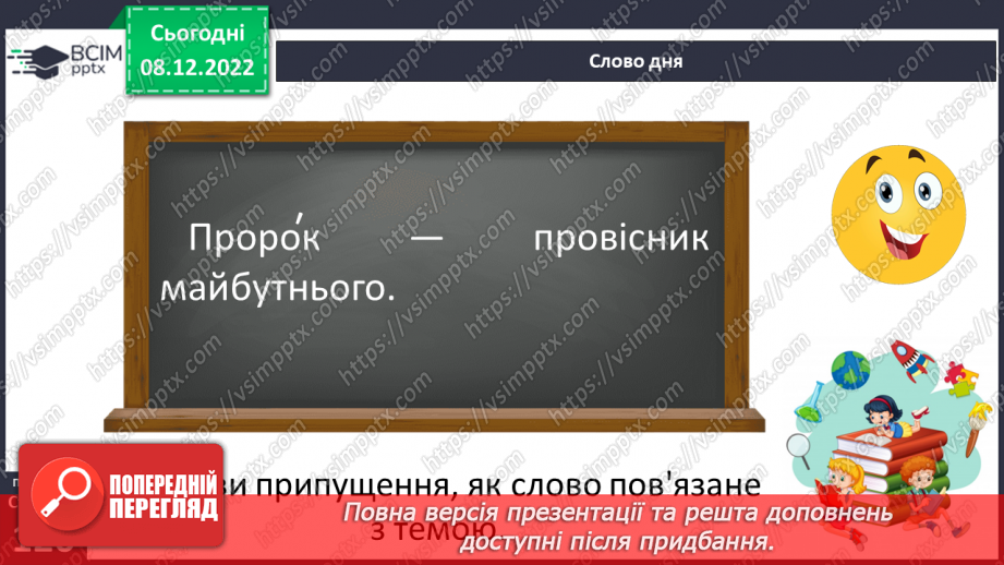 №33 - Лірика. Види лірики (про рідний край, про природу).6 №33 - Лірика. Види лірики (про рідний край, про природу).6
