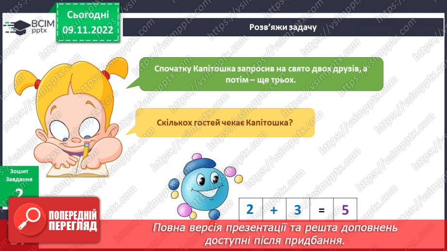 №037 - Де живе вода. Досліджуємо воду.19 №037 - Де живе вода. Досліджуємо воду.19