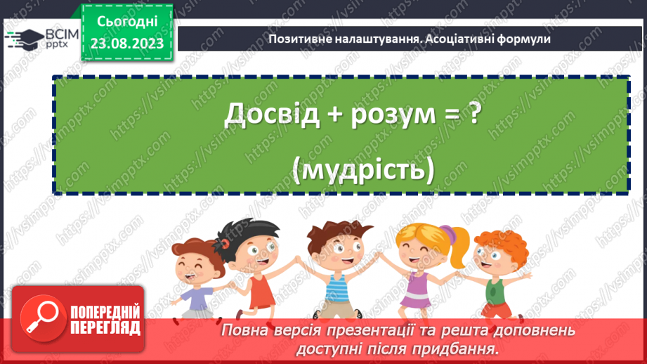 №01 - Об'єднані серця. Україна - наш спільний дім.1