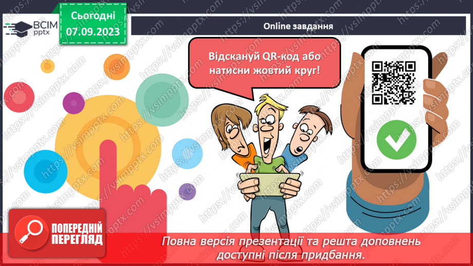 №009 - З чого складається світ? Жива і нежива природа. Речі, зроблені руками людей24