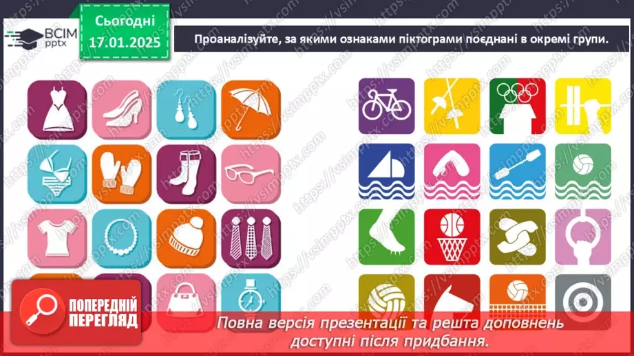 №19 - Графічний дизайн14 №19 - Графічний дизайн14