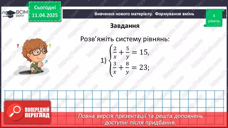 №088 - Розв’язування типових вправ і задач.33 №088 - Розв’язування типових вправ і задач.33