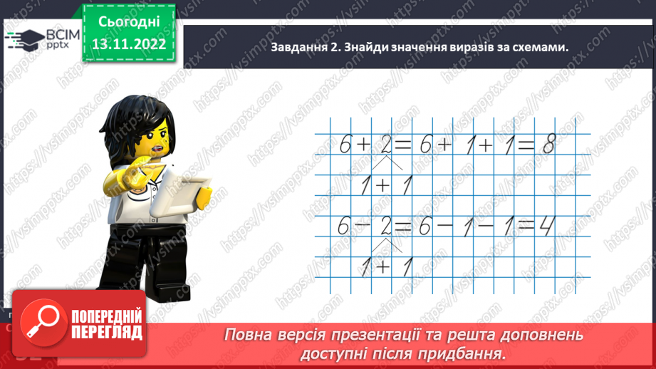 №0049 - Додаємо і віднімаємо числа 0, 1, 2.28