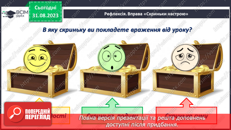 №04 - Дара Корній. «Лісовик» (із книги «Чарівні істоти українського міфу. Духи природи»).24