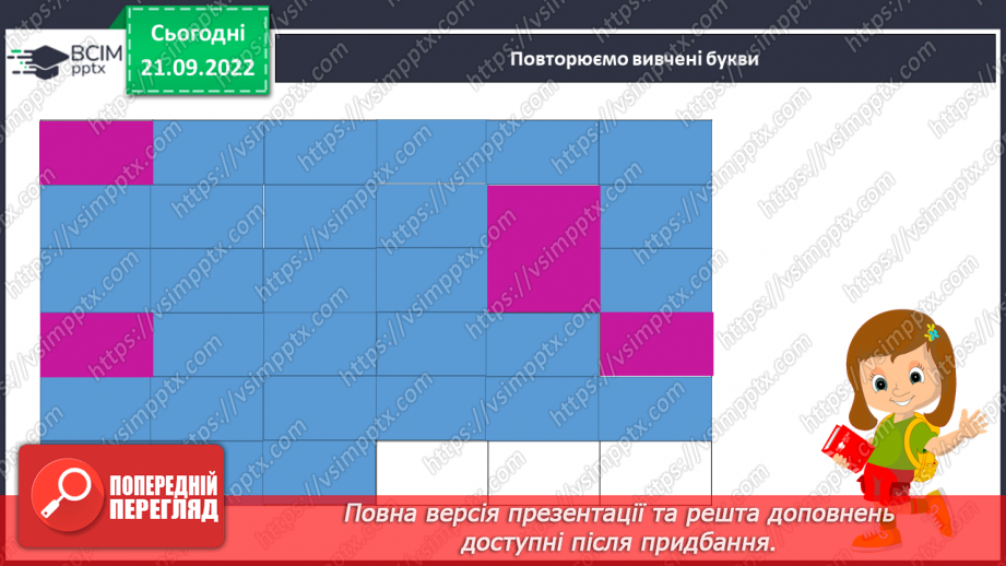 №041 - Велика буква М. Читання слів і речень з вивченими літерами8 №041 - Велика буква М. Читання слів і речень з вивченими літерами8