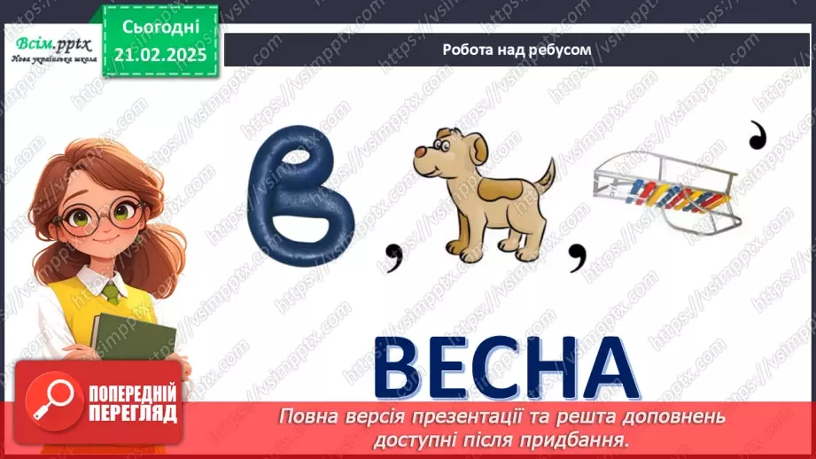 №24 - Згинання і складання паперу. Створення аплікації у техніці оригамі. Проєктна робота «Тюльпани».3 №24 - Згинання і складання паперу. Створення аплікації у техніці оригамі. Проєктна робота «Тюльпани».3