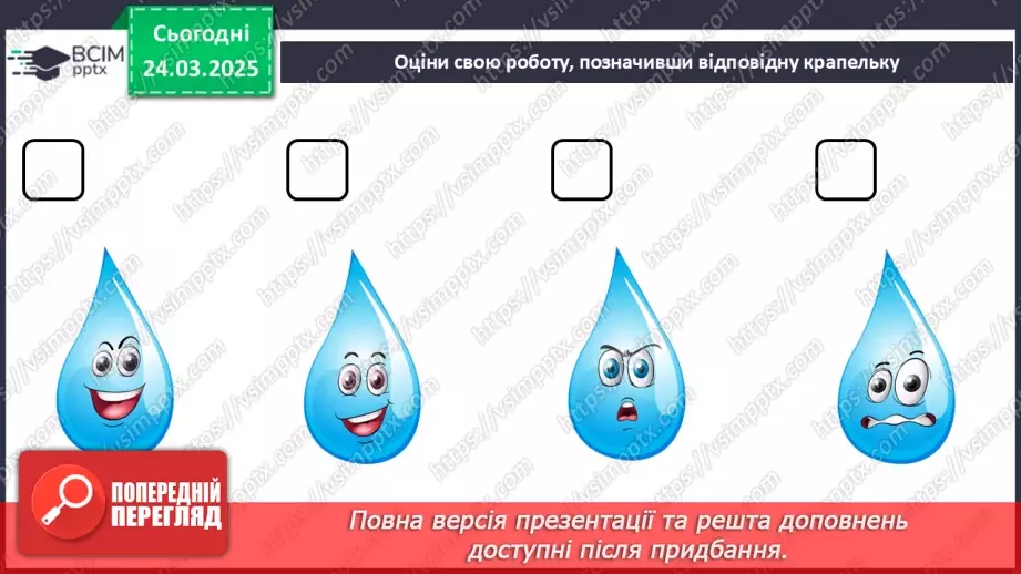 №183 - Повторення написання великих букв А, Л, М18