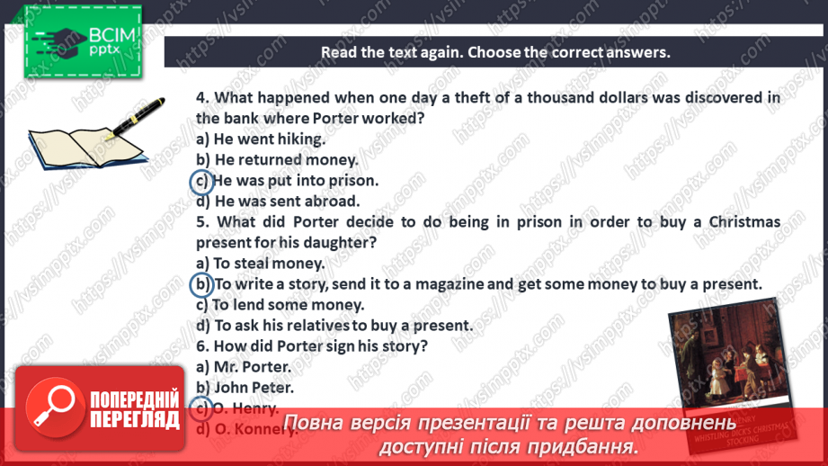№074 - Foreign writers. O. Henry.16 №074 - Foreign writers. O. Henry.16