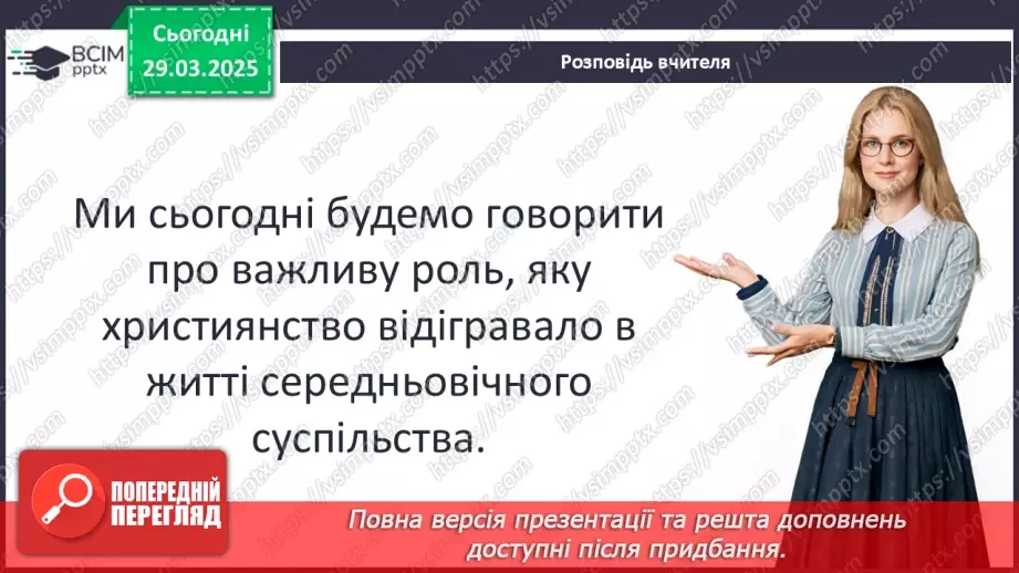 №29 - Аналіз діагностувальної роботи. Робота над виправленням та попередженням помилок.5 №29 - Аналіз діагностувальної роботи. Робота над виправленням та попередженням помилок.5