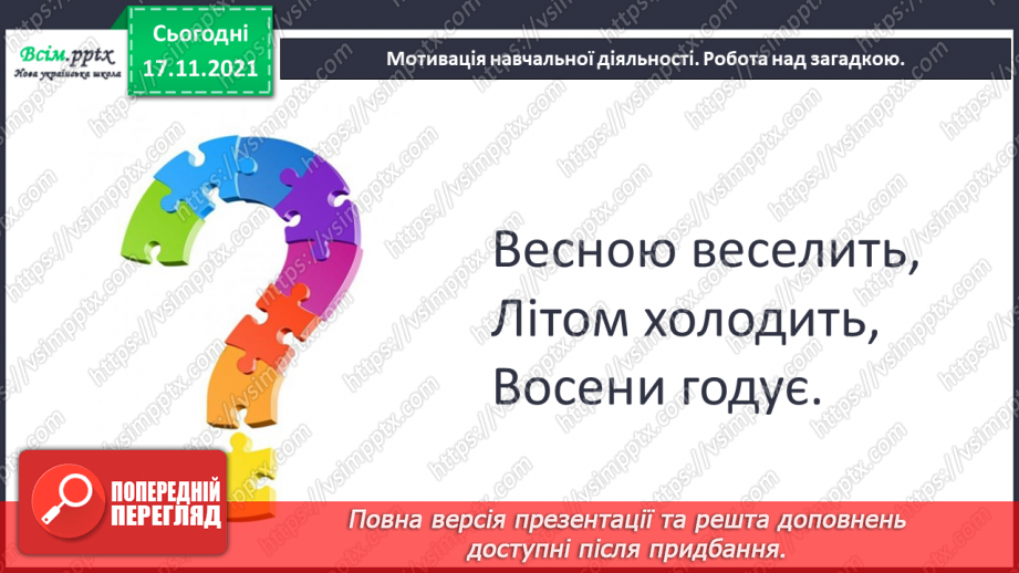 №174-175 - Підсумковий урок за розділом «Текст»2