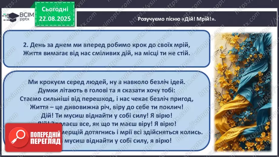 №001 - Мистецтво в житті людини21 №001 - Мистецтво в житті людини21