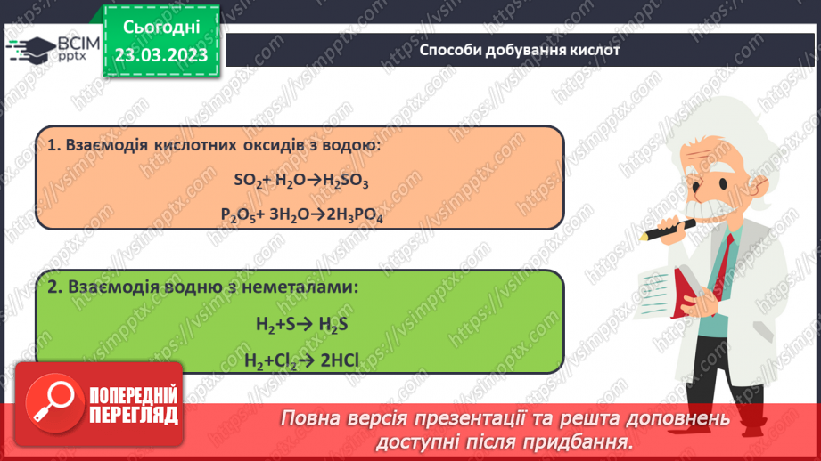 №57 - Загальні способи добування  неорганічних речовин.8 №57 - Загальні способи добування  неорганічних речовин.8
