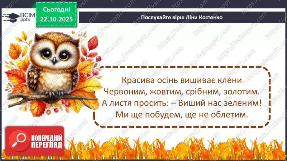№10 - Уявлення про художній образ СМ: ошибана «Дівчина із сухоцвітів»; ілюстрація Люсі Флемінг ХТД2 №10 - Уявлення про художній образ СМ: ошибана «Дівчина із сухоцвітів»; ілюстрація Люсі Флемінг ХТД2