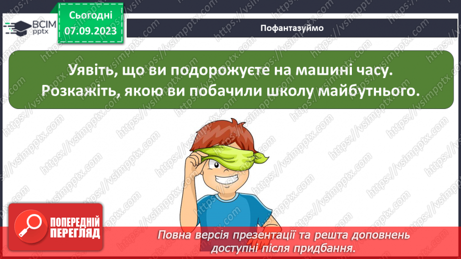 №007 - Шкільні традиції13