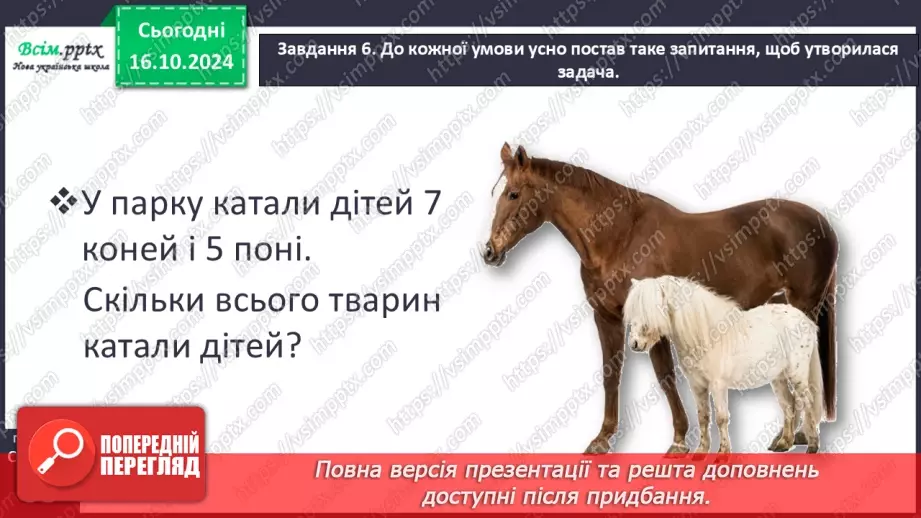 №036 - Знайомимося із виразами зі змінною25 №036 - Знайомимося із виразами зі змінною25