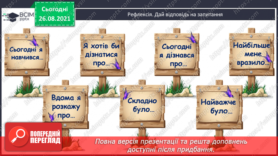 №007 - Розв’язування рівнянь із діями додавання і множення. Розв’язування задач на знаходження частини від числа22