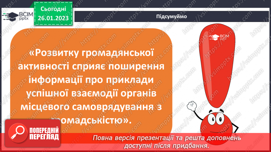 №062 - Як реалізувати проєкт10