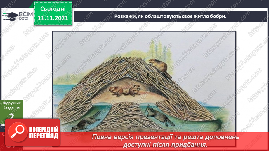 №036 - Як зробити територію комфортною для себе?5 №036 - Як зробити територію комфортною для себе?5