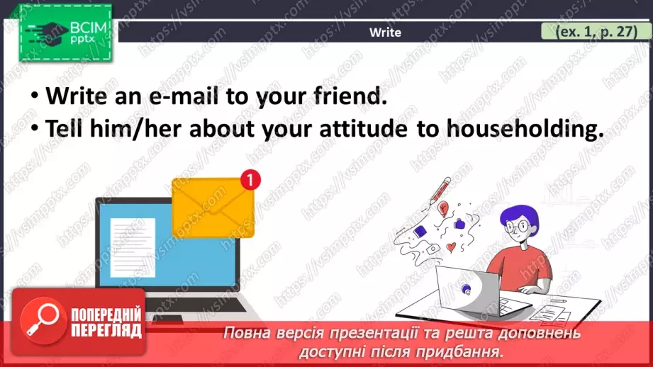 №027 - ГР4 Опис минулих дій та обговорення домашніх обов'язків.  Розвиток навичок писемного продукування.11 №027 - ГР4 Опис минулих дій та обговорення домашніх обов'язків.  Розвиток навичок писемного продукування.11