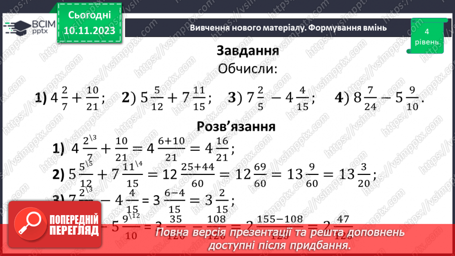 №058 - Розв’язування вправ і задач.12