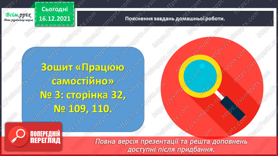 №120 - Розв’язуємо задачі34 №120 - Розв’язуємо задачі34