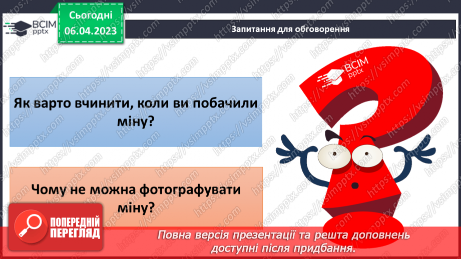 №091 - Багатолюдні місця. Безпечна прогулянка33 №091 - Багатолюдні місця. Безпечна прогулянка33