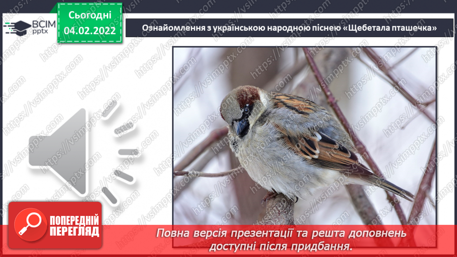 №22-23 - Мандрівка до сонячної Італії та Іспанії (продовження). Музичні інструменти симфонічного оркестру. Слухання: Ісаак Альбеніс «Легенда».10