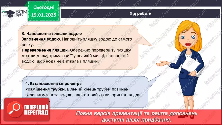 №45-47 - Презентація довгострокових проєктів, виконаних за період з початку навчального року_28 №45-47 - Презентація довгострокових проєктів, виконаних за період з початку навчального року_28