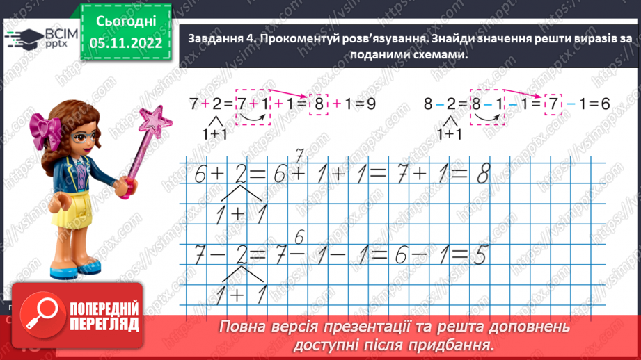 №0045 - Відкриваємо спосіб додавання і віднімання  числа 2.33