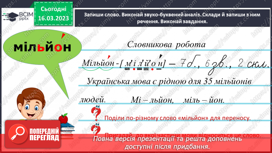 №101 - Розрізнення різновидів текстів (розповідь, опис, міркування, есе) і пояснює їх призначення7 №101 - Розрізнення різновидів текстів (розповідь, опис, міркування, есе) і пояснює їх призначення7