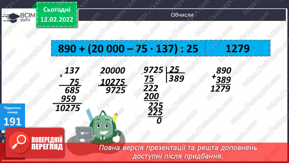 №113 - Просторові відношення . Геометричні фігури. Види кутів. Креслення кутів.28 №113 - Просторові відношення . Геометричні фігури. Види кутів. Креслення кутів.28