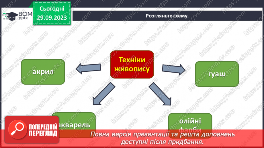 №006 - Моя духмяна україна4